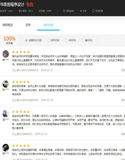 公奥婷